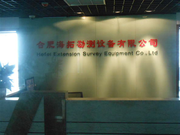 合肥海拓勘测设备有限公司